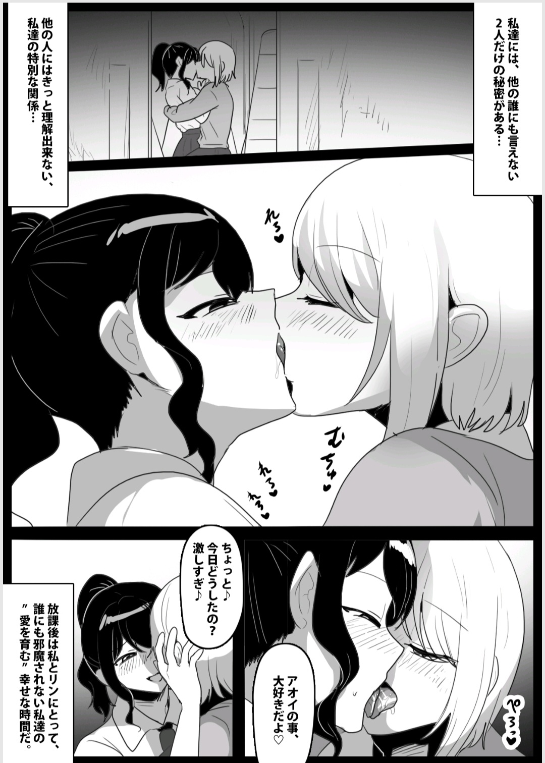 A lesbian couple targeted by a sadistic futanari page 2 full