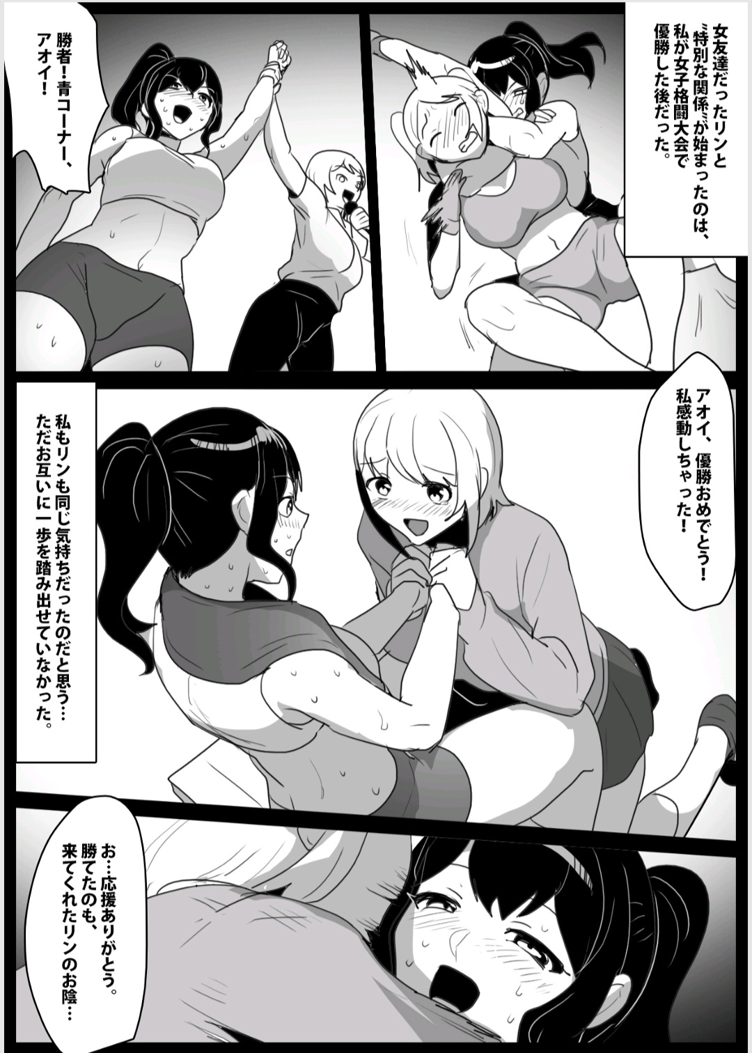 A lesbian couple targeted by a sadistic futanari page 6 full
