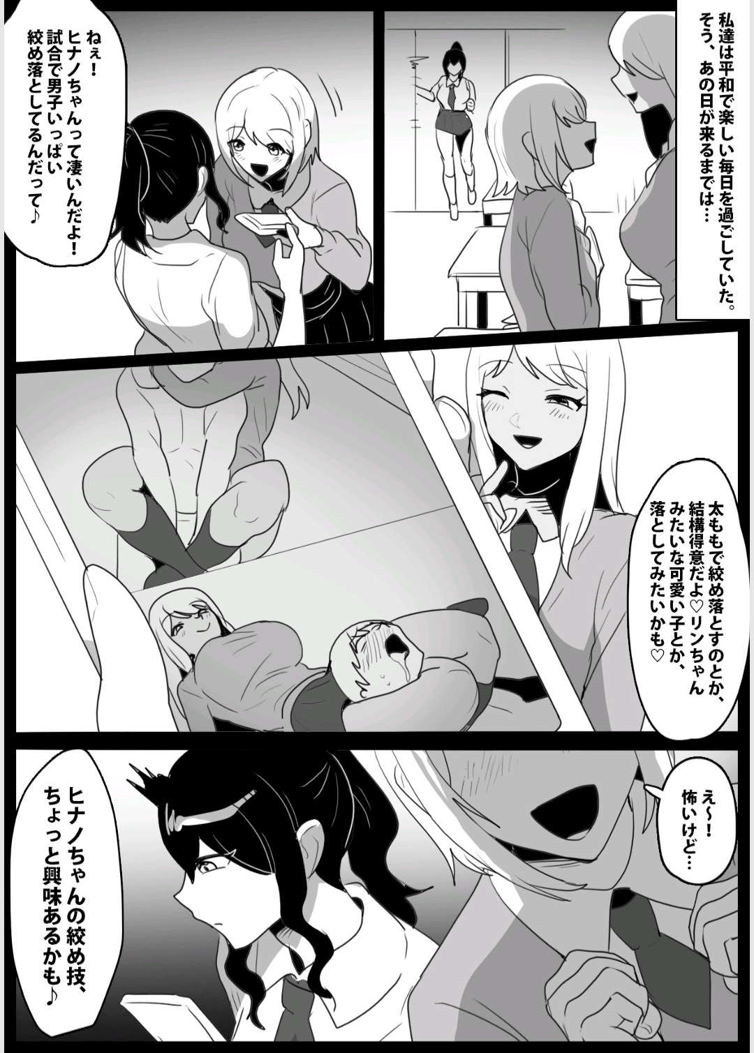 A lesbian couple targeted by a sadistic futanari page 8 full