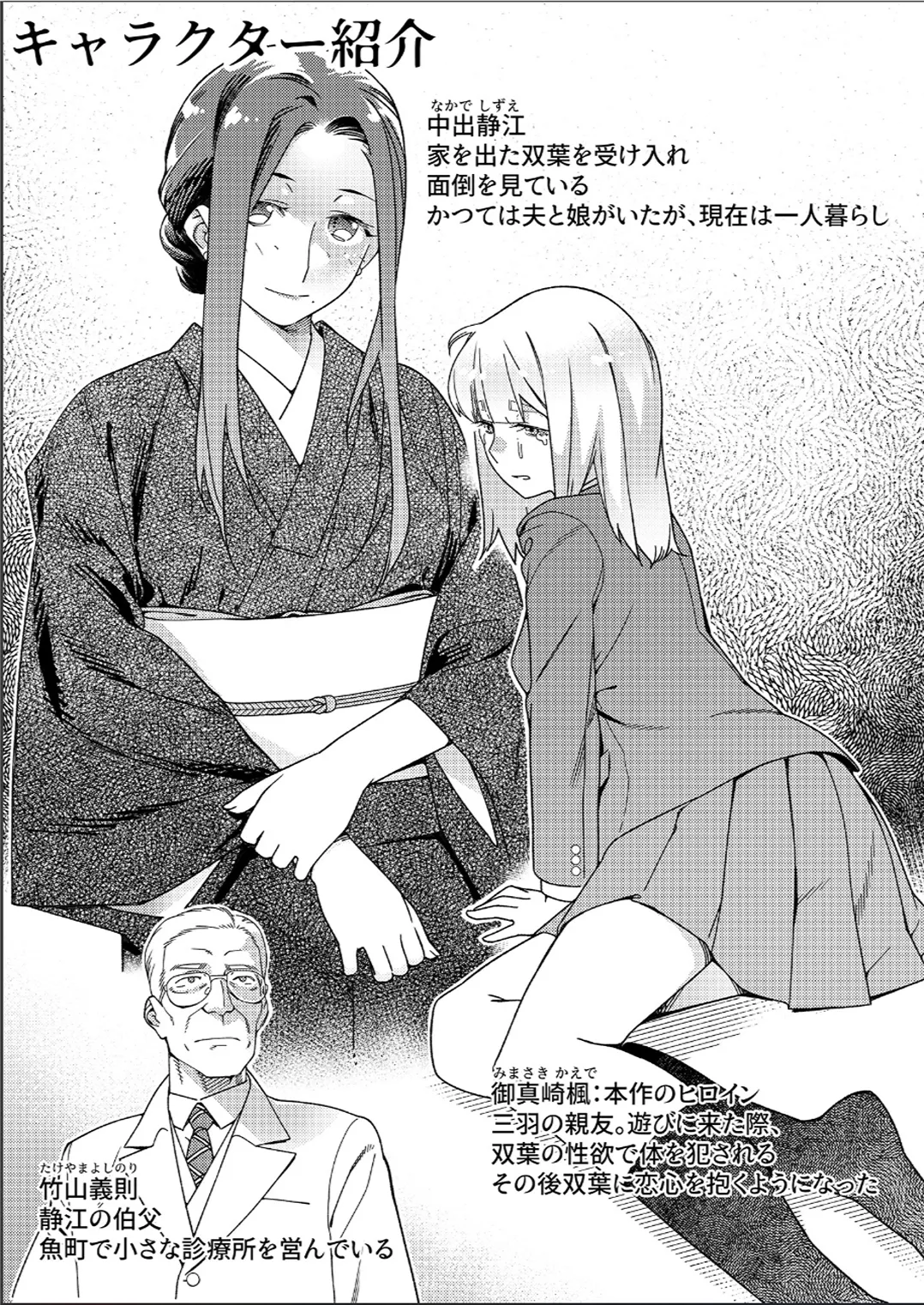 Otonano Omochiya 26 page 4 full