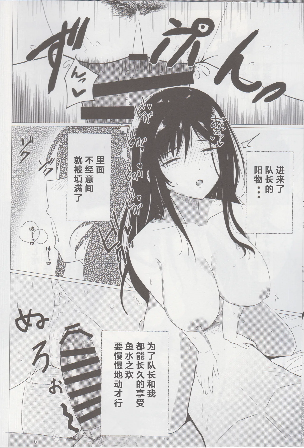Ms. Misaki at Midnight | 深夜零点的深沙希（Alice Gear Aegis） page 7 full
