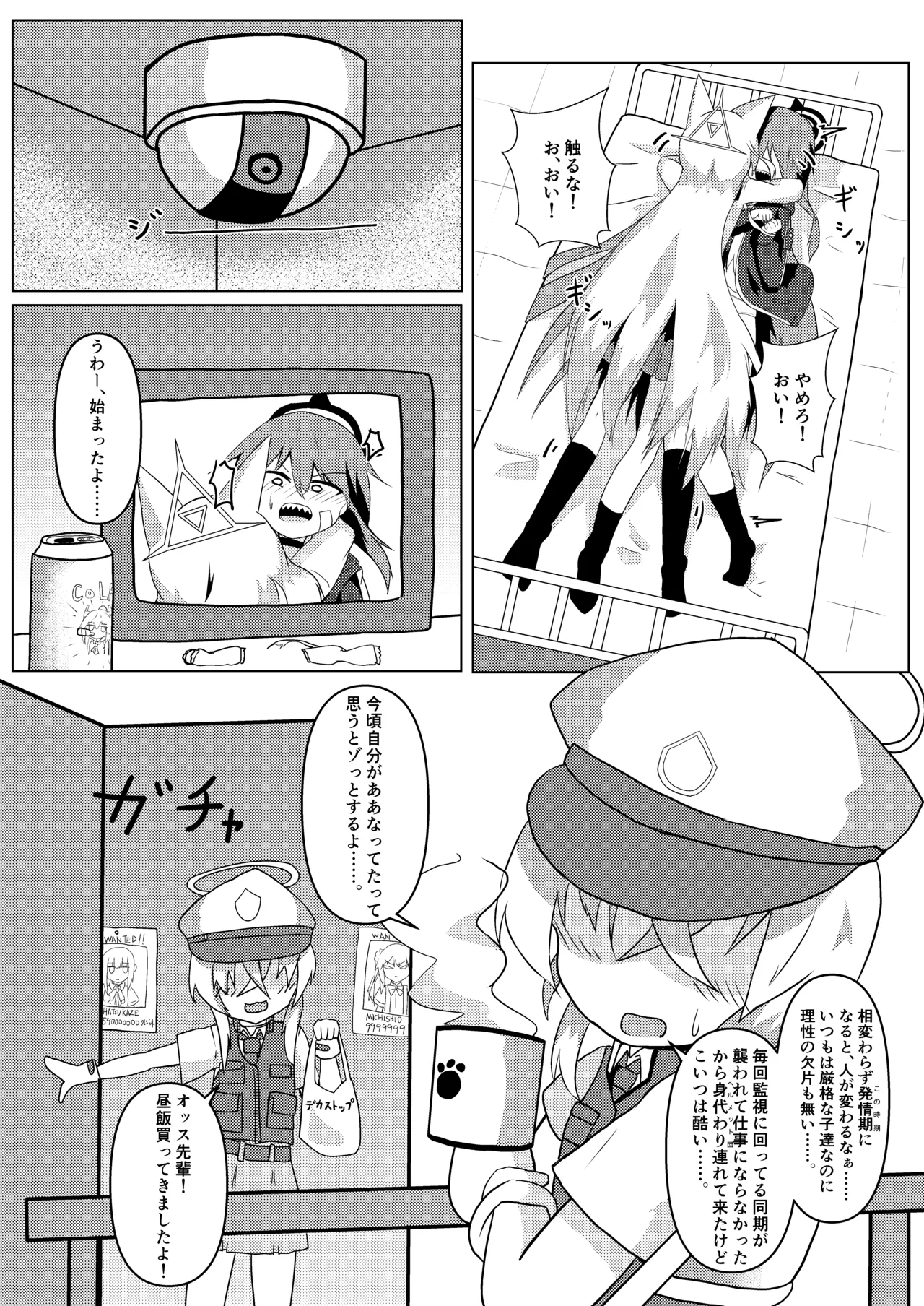 Kitsune no Ori page 10 full