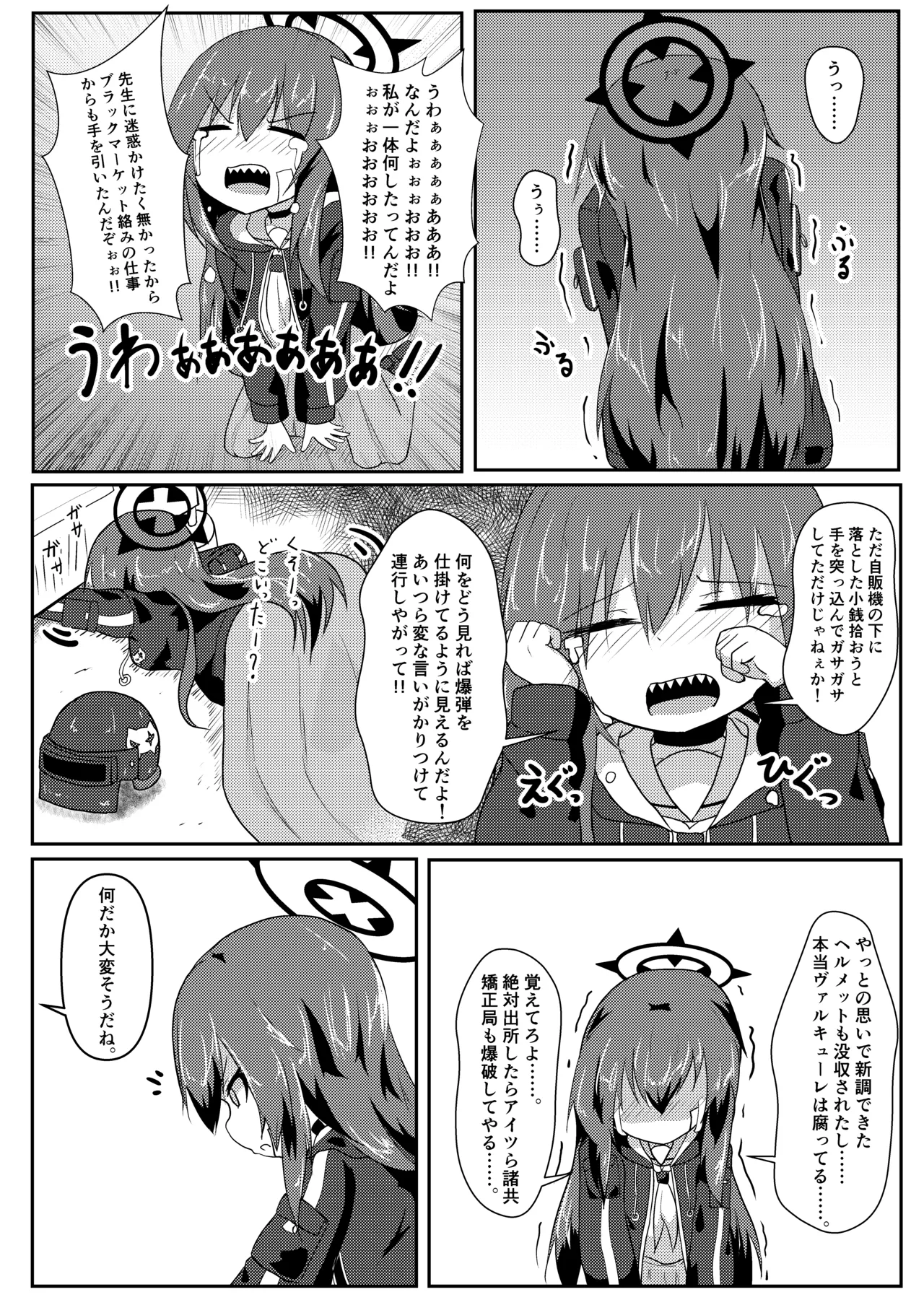 Kitsune no Ori page 3 full