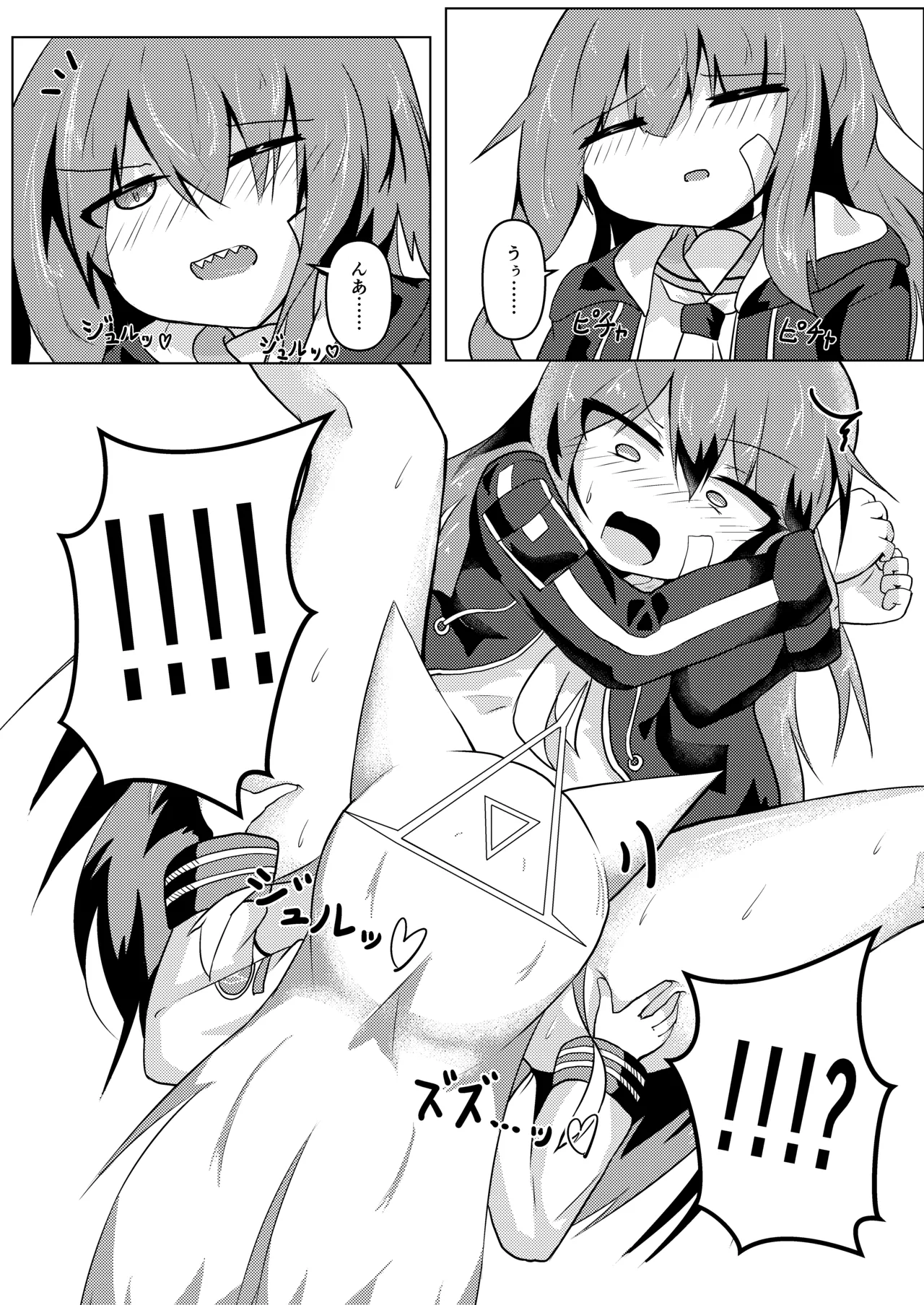 Kitsune no Ori page 7 full