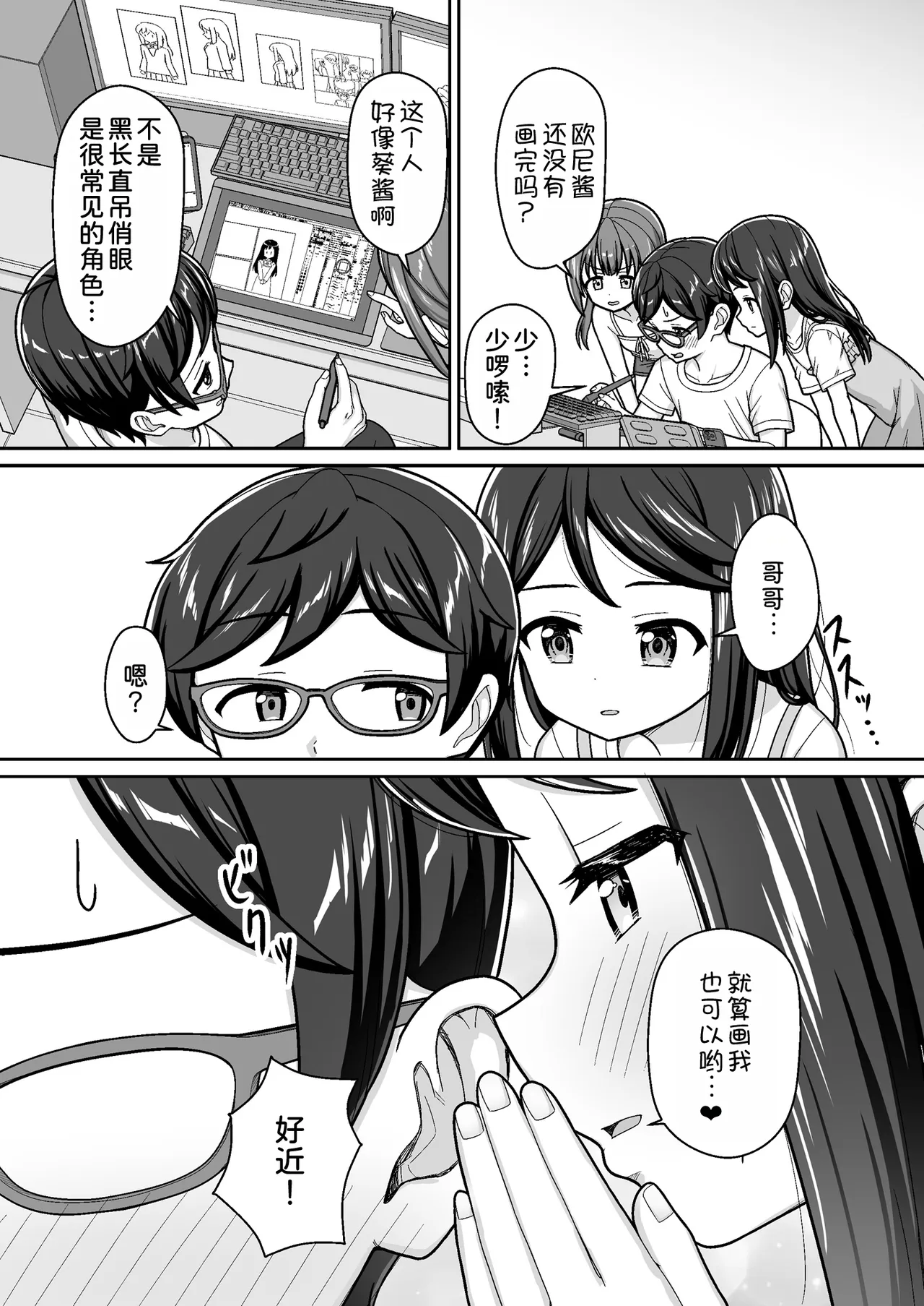 Suki Suki Onii-chan Himitsu no Private Beach de Icha Love 3P ~ Manatsu no Mizugi de Tokeau Ama Ecchi ~ page 8 full