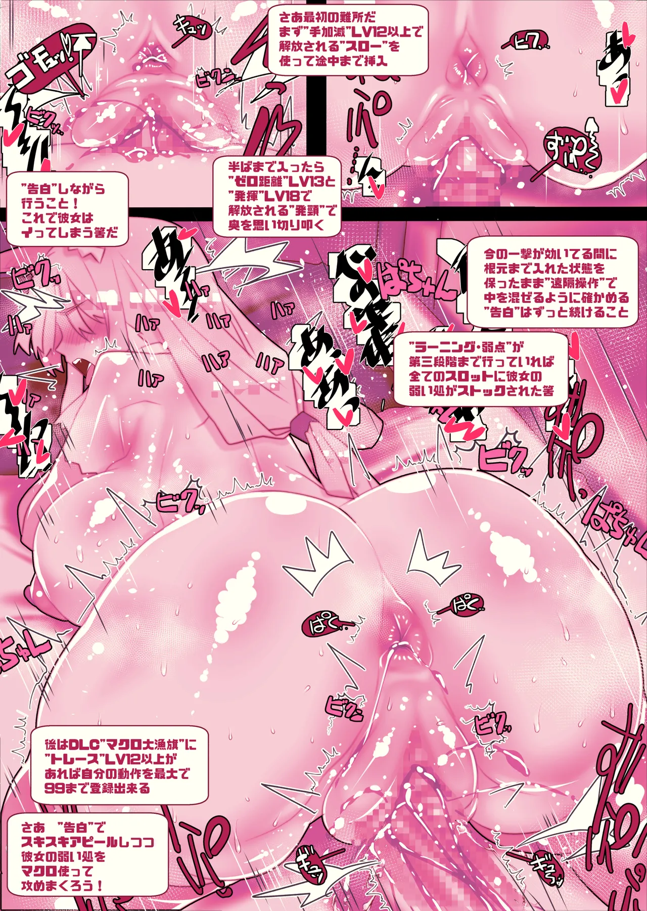 不人気ヒロインとケッコンしよう！ page 9 full
