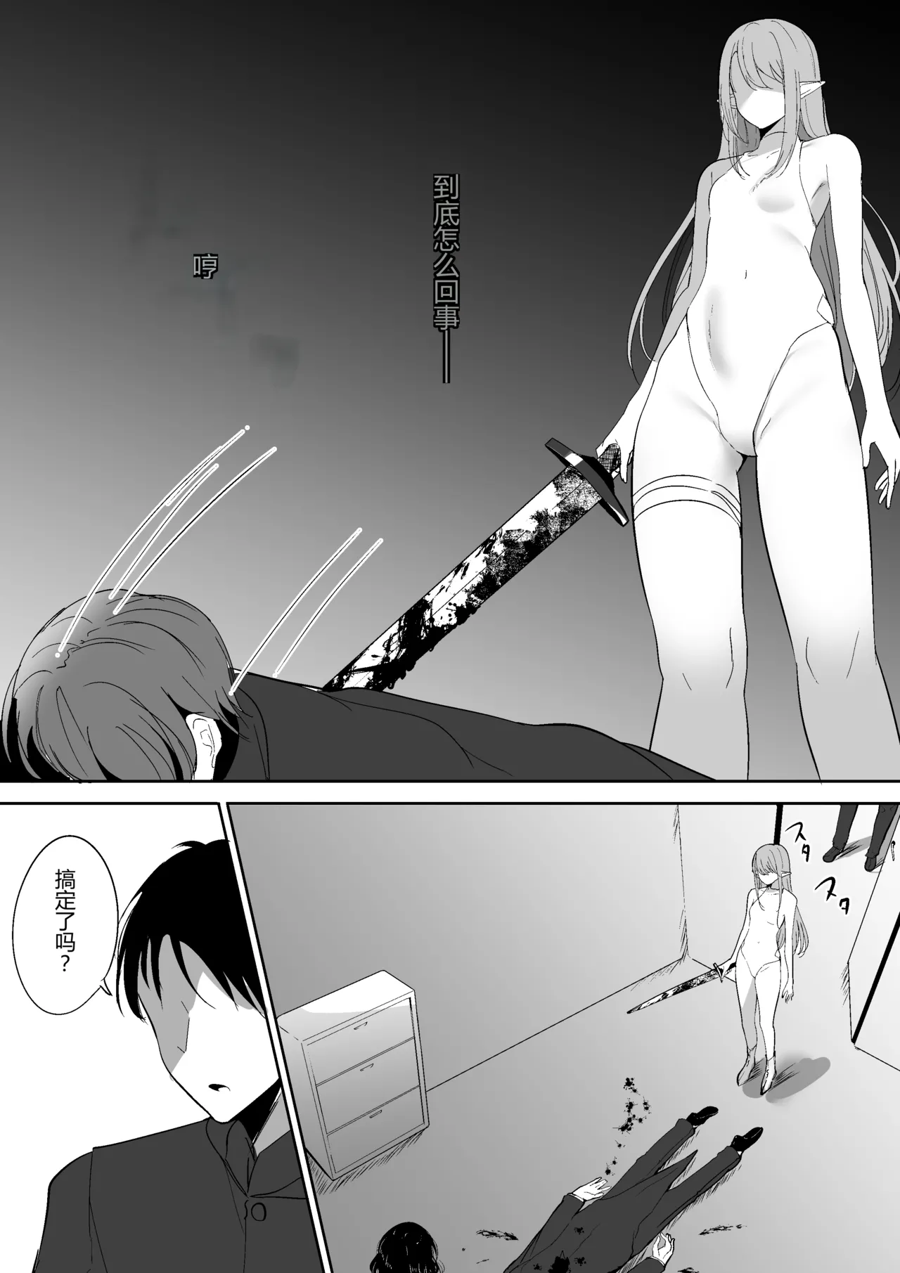 Chiku Ochi 2 ~Touzoku Maid-hen~AI translate page 6 full