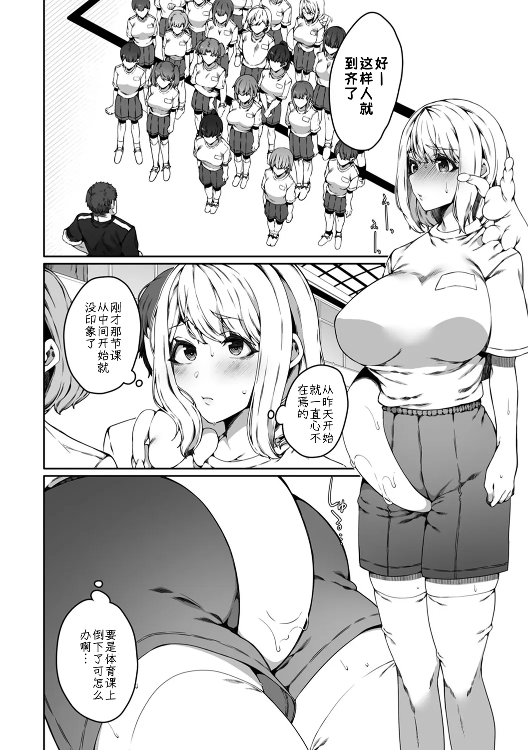 Ninshiki Sogai Shokushu wa Nichijō no Naka de ~ Shiranu Uchi ni Kaihatsu Sareru Joshiryō no Otome-tachi ~ 03-04|认知阻碍触手的日常之中～不知不觉中被开发的女子宿舍的处女们～03-04【蓝枫个人翻译】 page 6 full