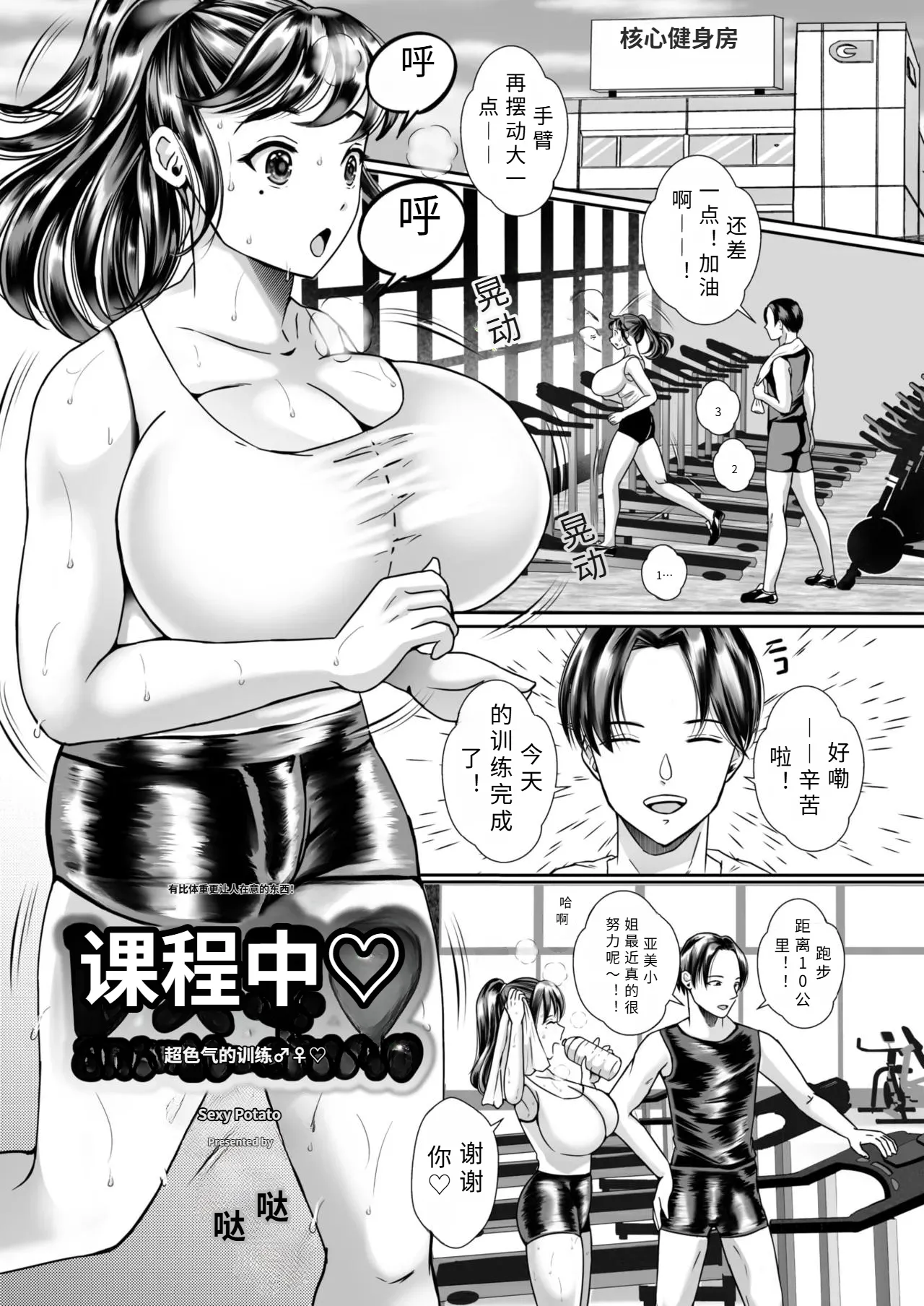 resu tuma♡ do sukebe tore-ningu♀♡【AI translation】 page 1 full