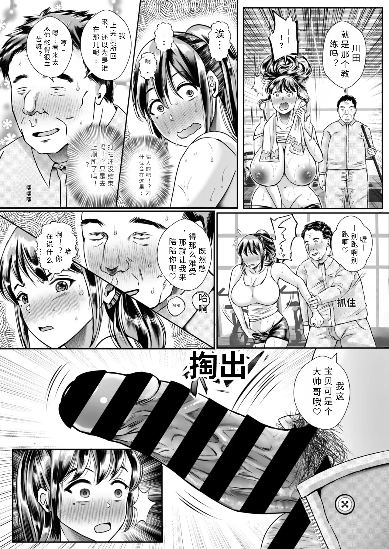 resu tuma♡ do sukebe tore-ningu♀♡【AI translation】 page 6 full