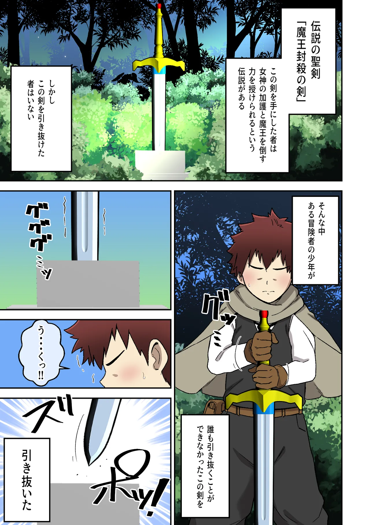ドスケベショタコンでかムチ女神のえっちな搾精試練 page 2 full