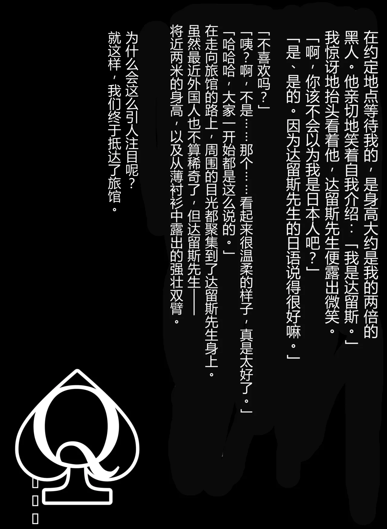 寝取らせ幼妻 IF：QoS page 1 full