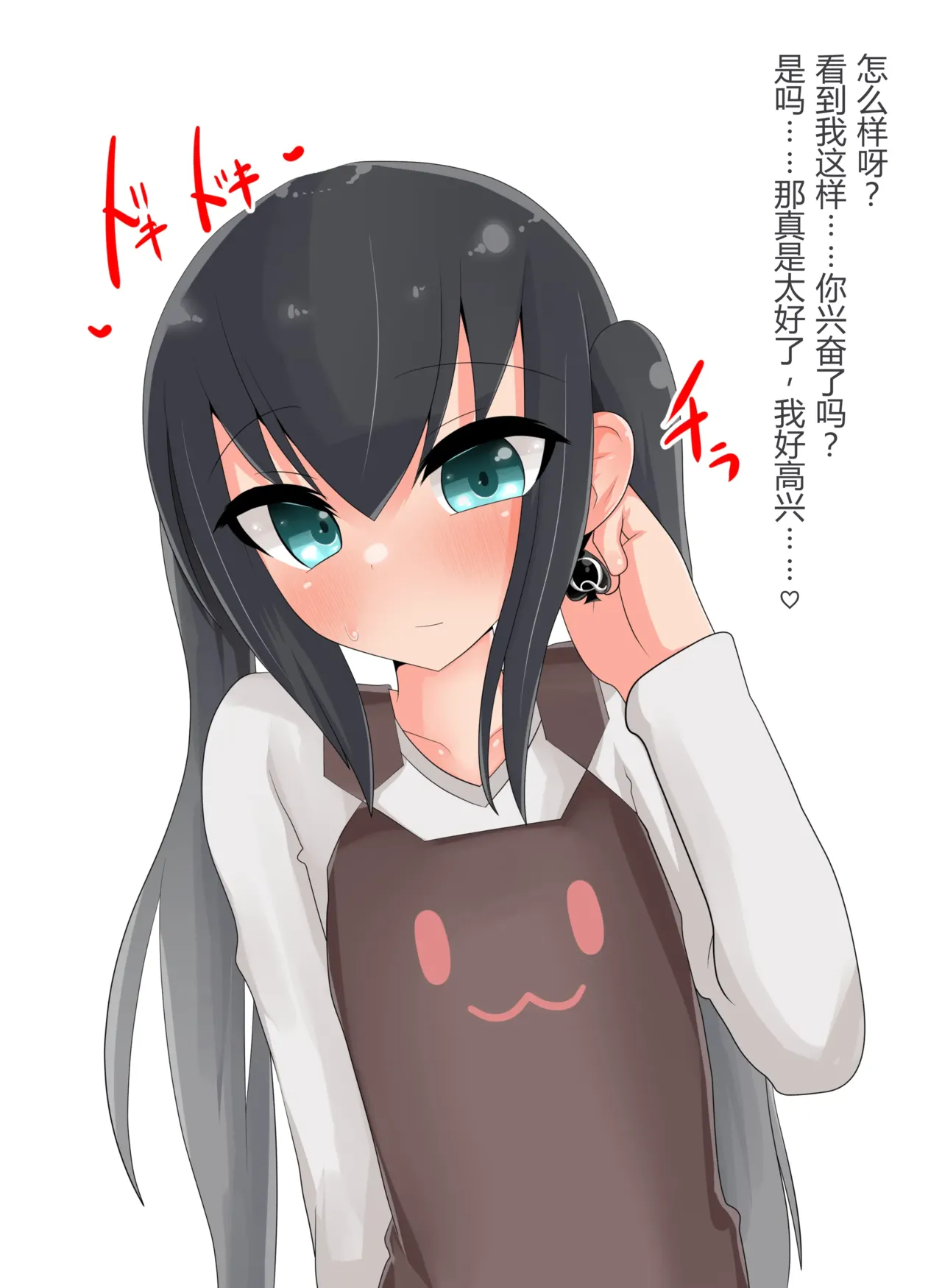 寝取らせ幼妻 IF：QoS page 10 full