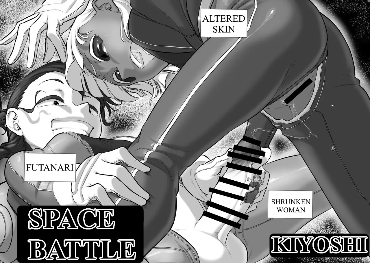 Space Battle by Kiyoshi page 1 full