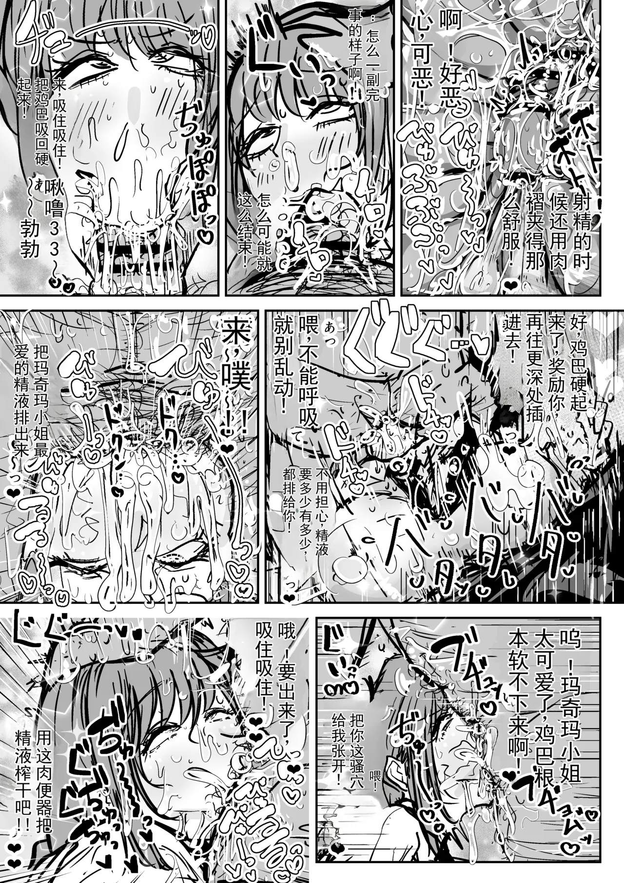 【Skeb】催眠玛奇玛小姐（电锯人）（ai机翻ai修复） page 5 full