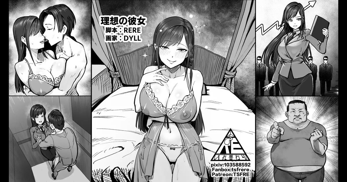 理想の彼女 page 1 full