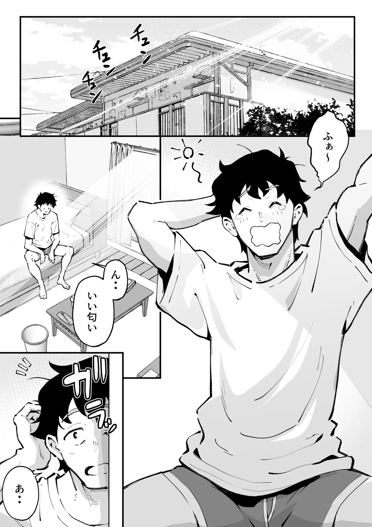 ウブで漢気のあるレディース総長を山奥で助けたら2 page 3 full