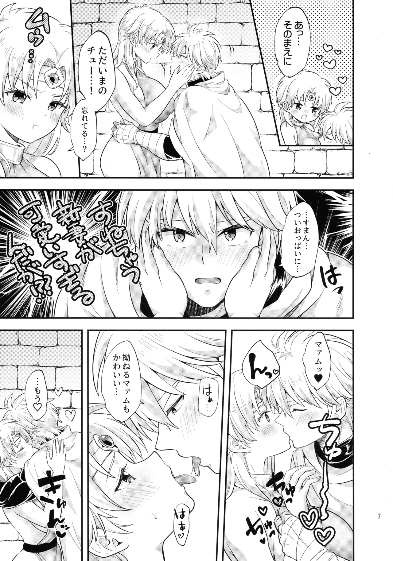 Oppai non de Nen'ne Shimasho page 7 full