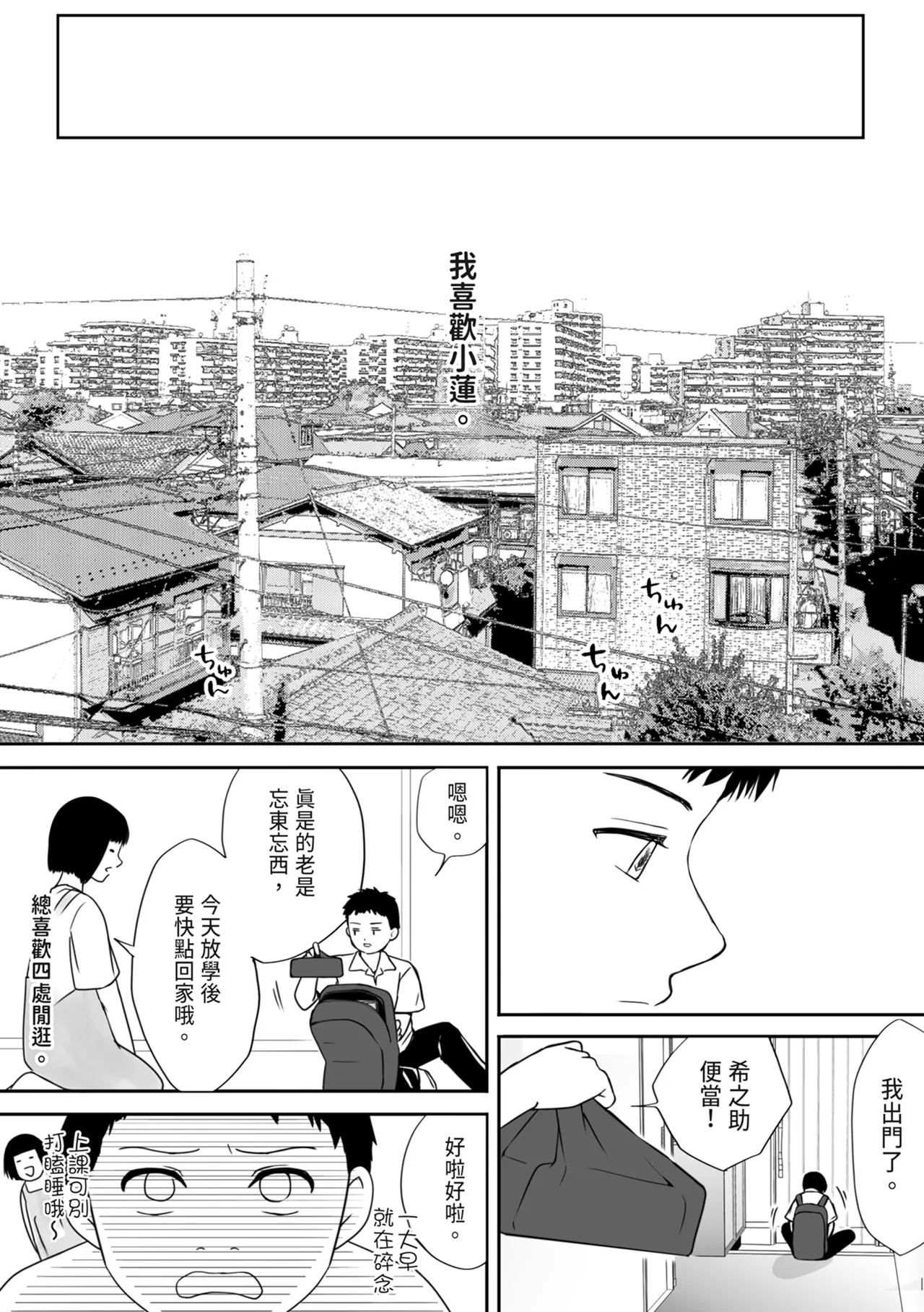 Osoku Umareta Kimi ga Warui page 7 full
