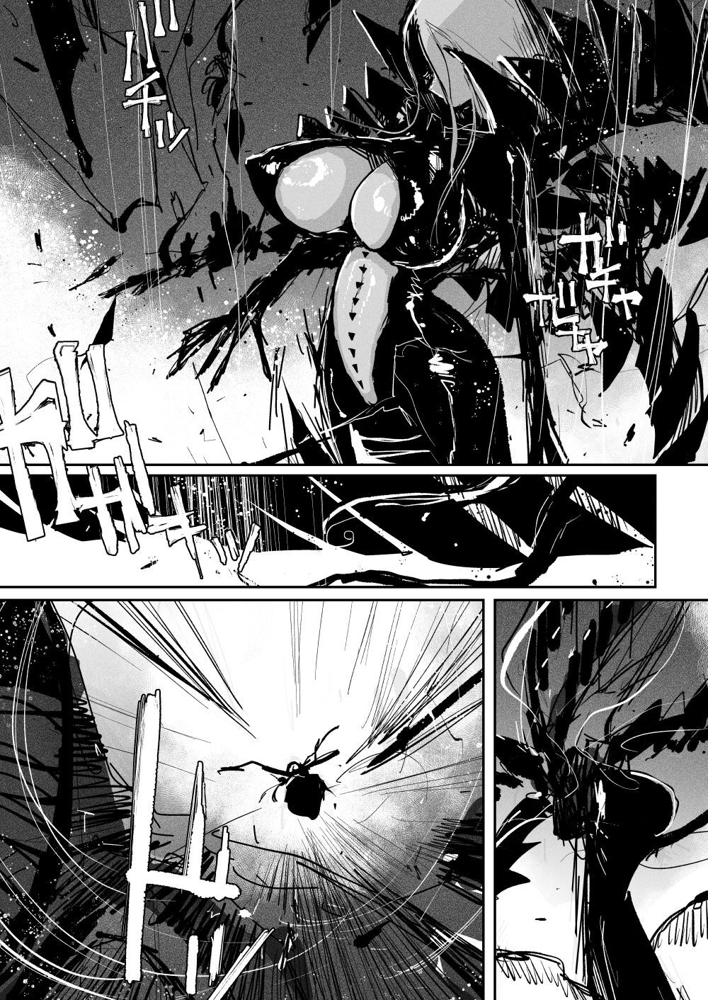 バイオギア page 10 full