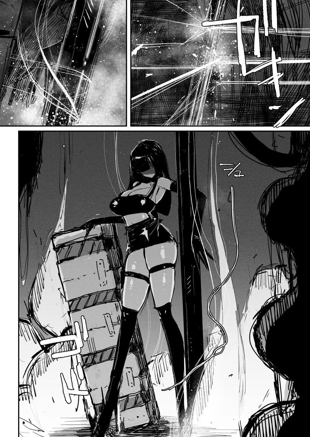 バイオギア page 3 full