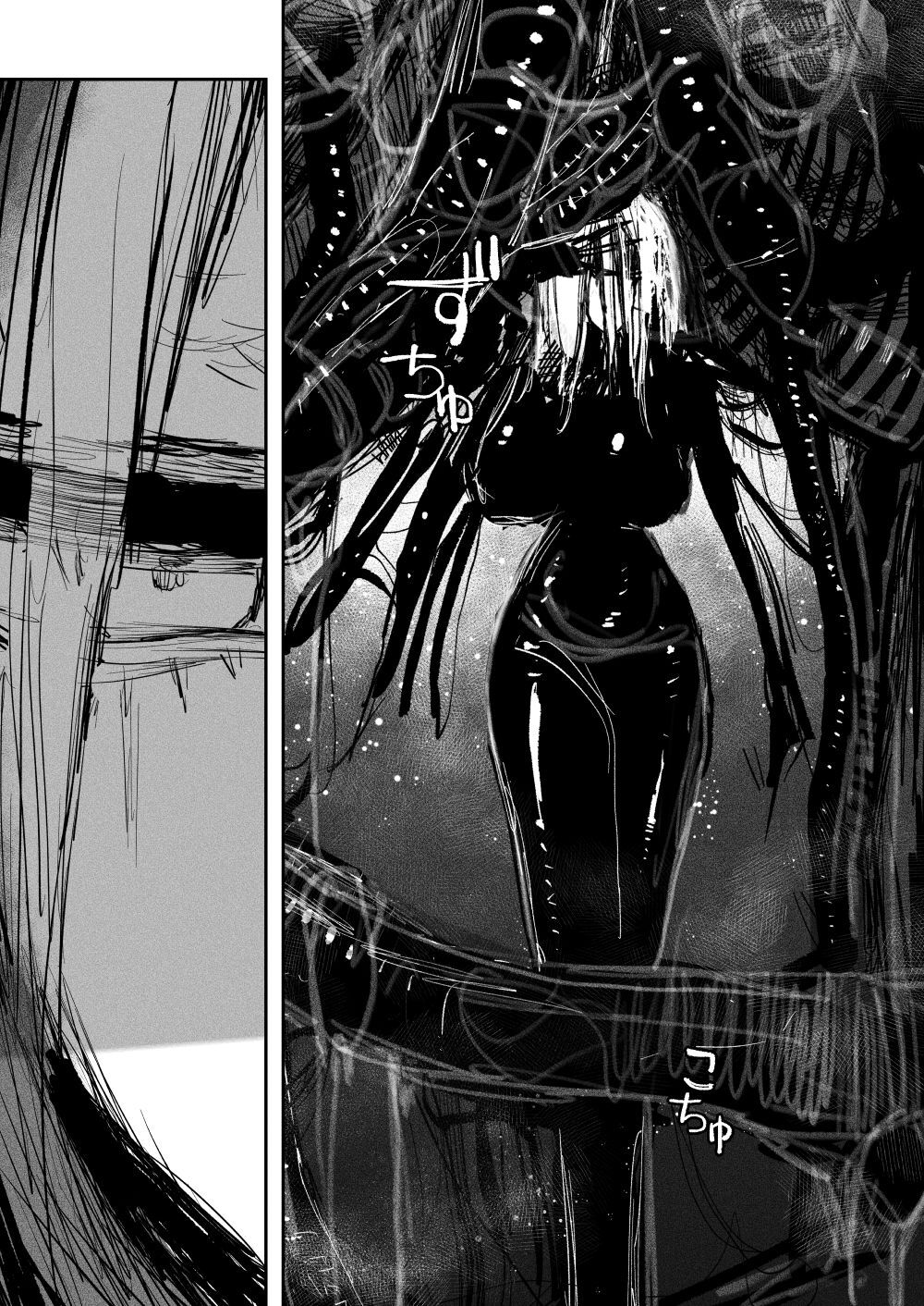 バイオギア page 4 full