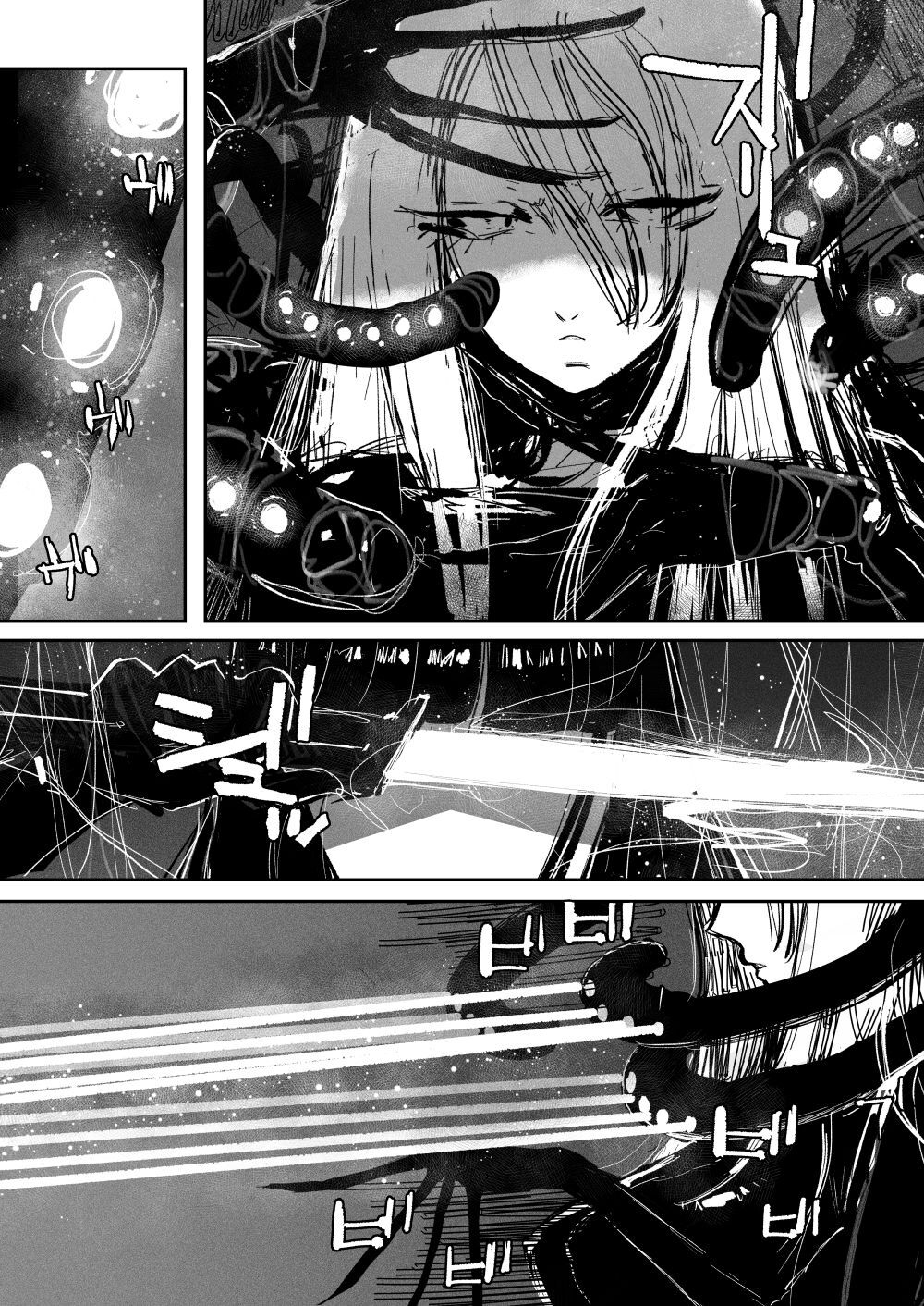 バイオギア page 6 full