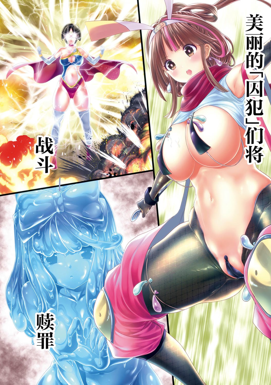 Megami Haiboku Tensei no Varanowa Vol.1 page 5 full