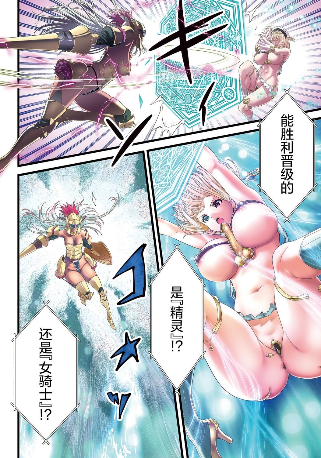 Megami Haiboku Tensei no Varanowa Vol.1 page 8 full