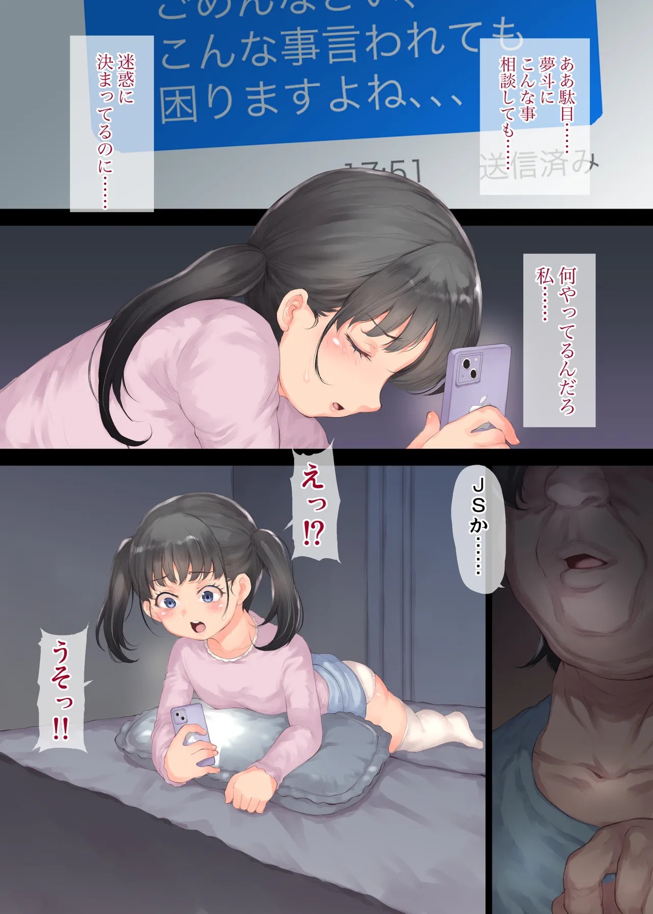 ファンの女子で性欲処理 page 7 full