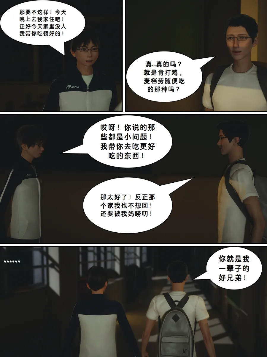 Lula妈妈是同学家的保姆HS page 10 full
