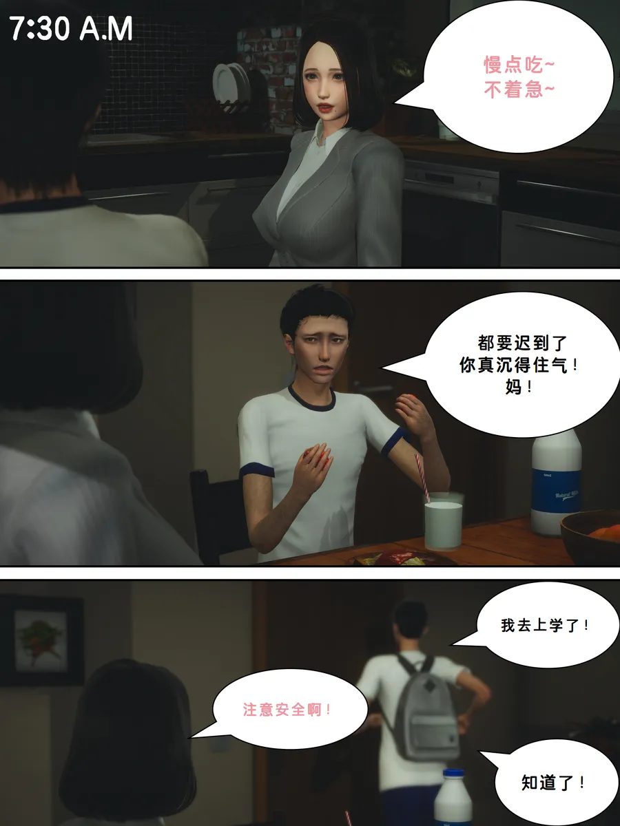 Lula妈妈是同学家的保姆HS page 2 full