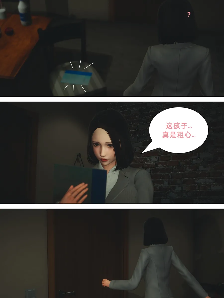 Lula妈妈是同学家的保姆HS page 3 full