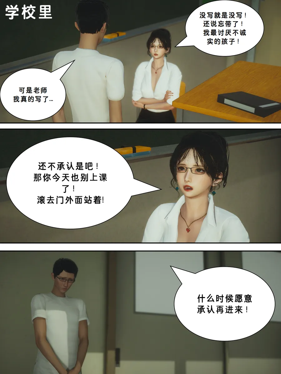 Lula妈妈是同学家的保姆HS page 4 full
