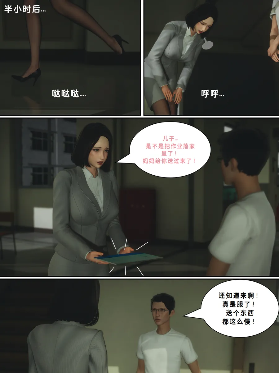 Lula妈妈是同学家的保姆HS page 5 full