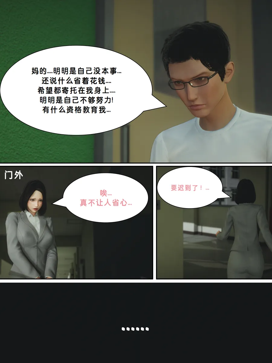 Lula妈妈是同学家的保姆HS page 7 full