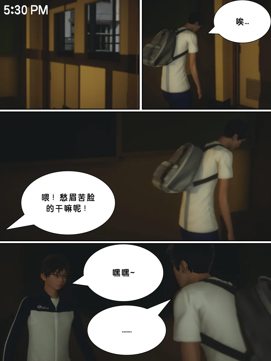 Lula妈妈是同学家的保姆HS page 8 full