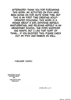 [Toufuya (Yudoufu)] Haikou Rohai Shoujo — page 22