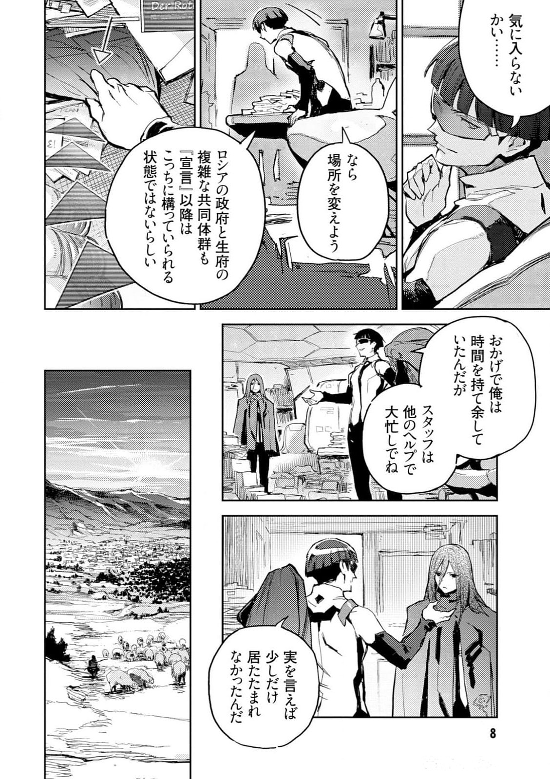 <harmony/>  04（Completed）. page 10 full