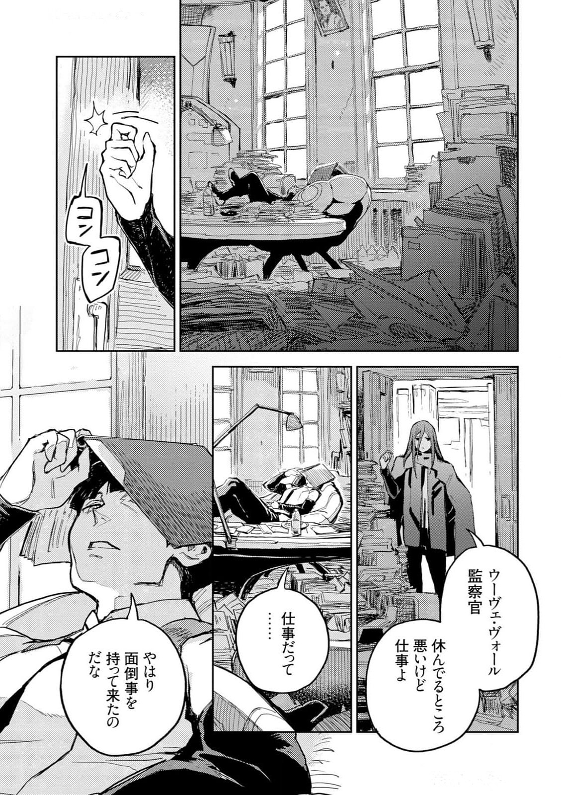 <harmony/>  04（Completed）. page 7 full