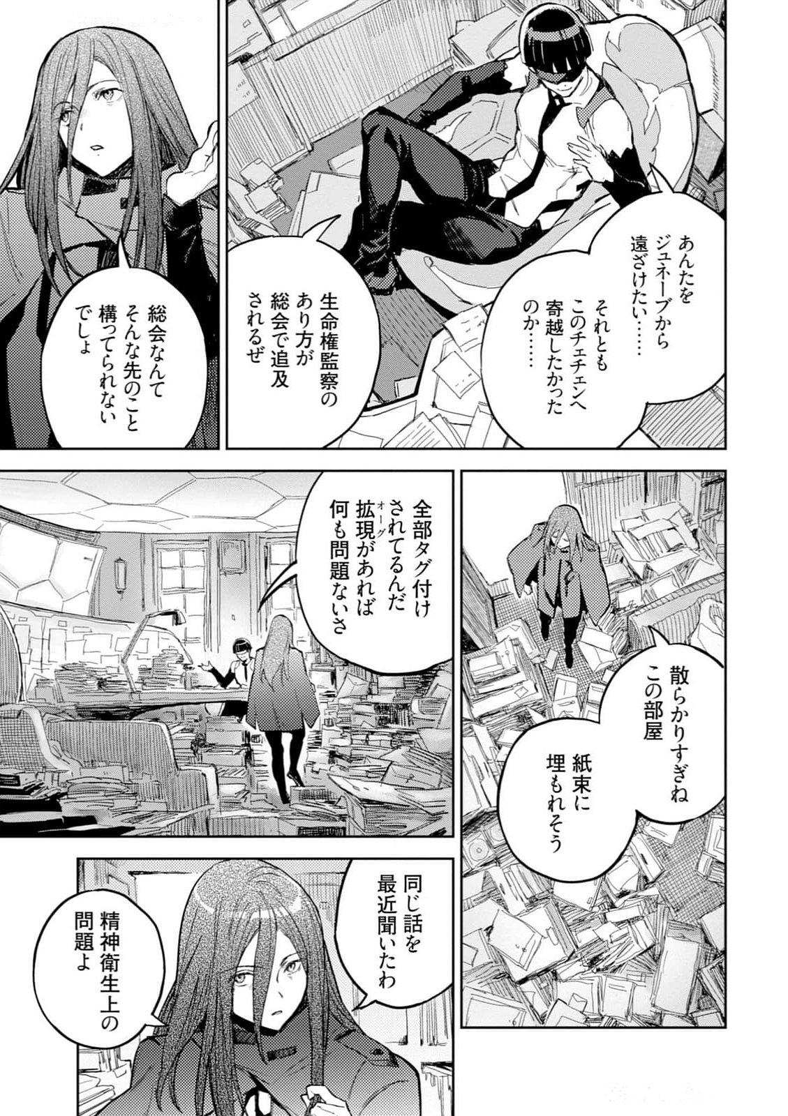 <harmony/>  04（Completed）. page 9 full