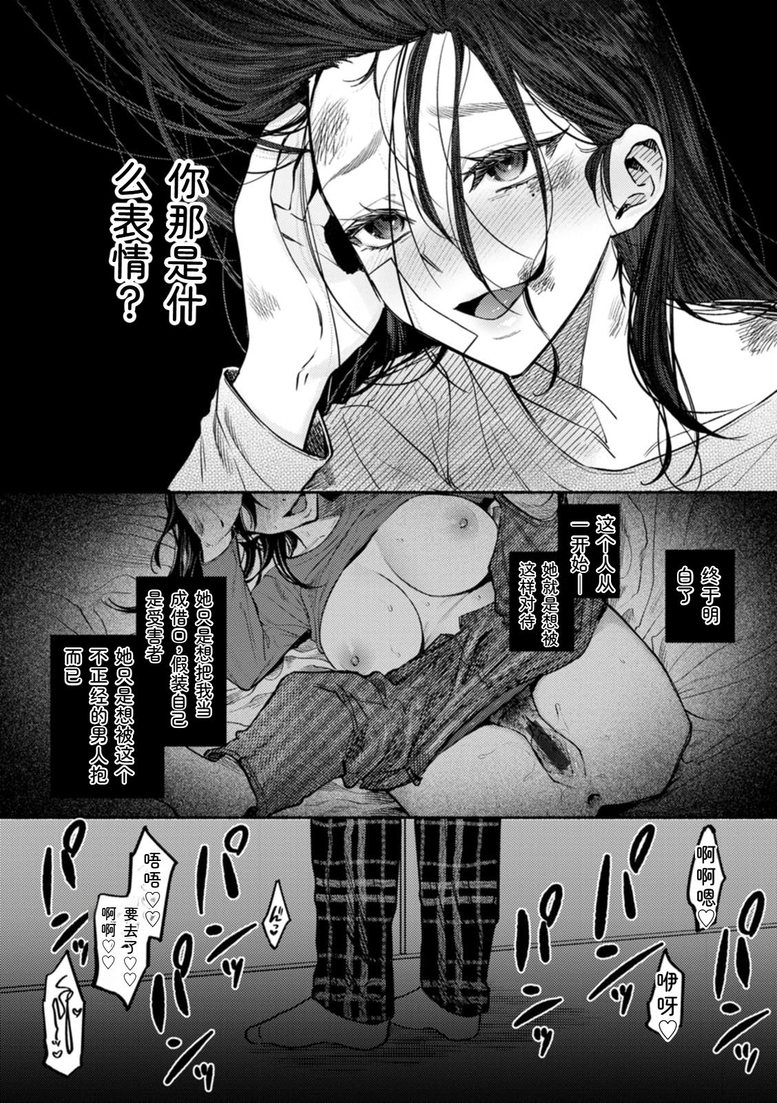 Himitsu no Meshibe page 10 full