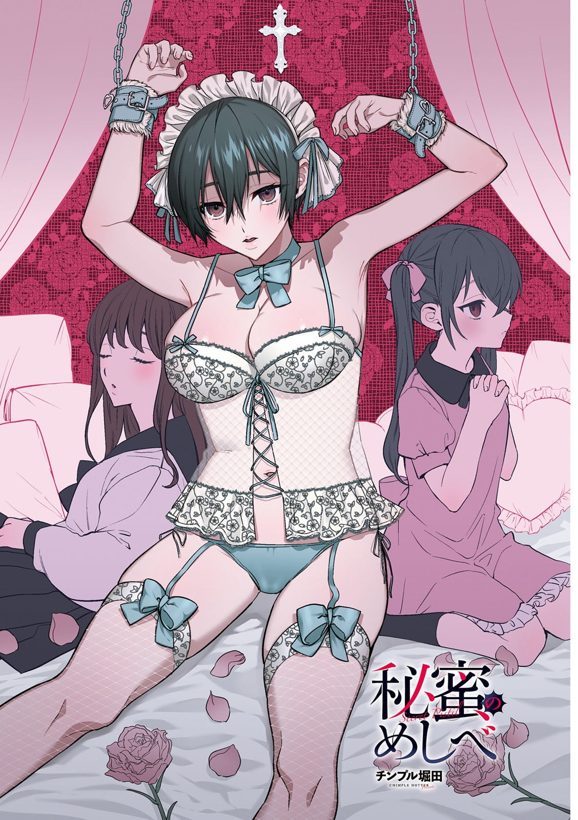 Himitsu no Meshibe page 3 full