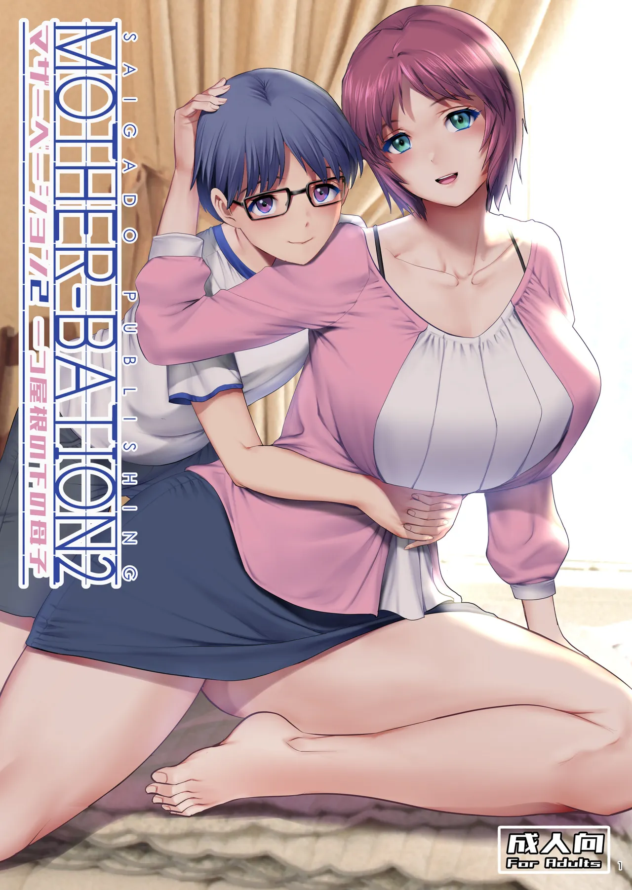 Mother-Bation 2 page 1 full