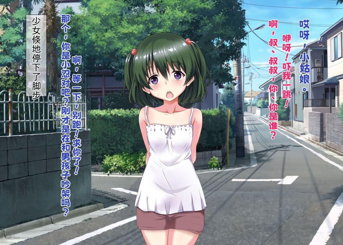 Torn Apart Childhood Friend page 3 full