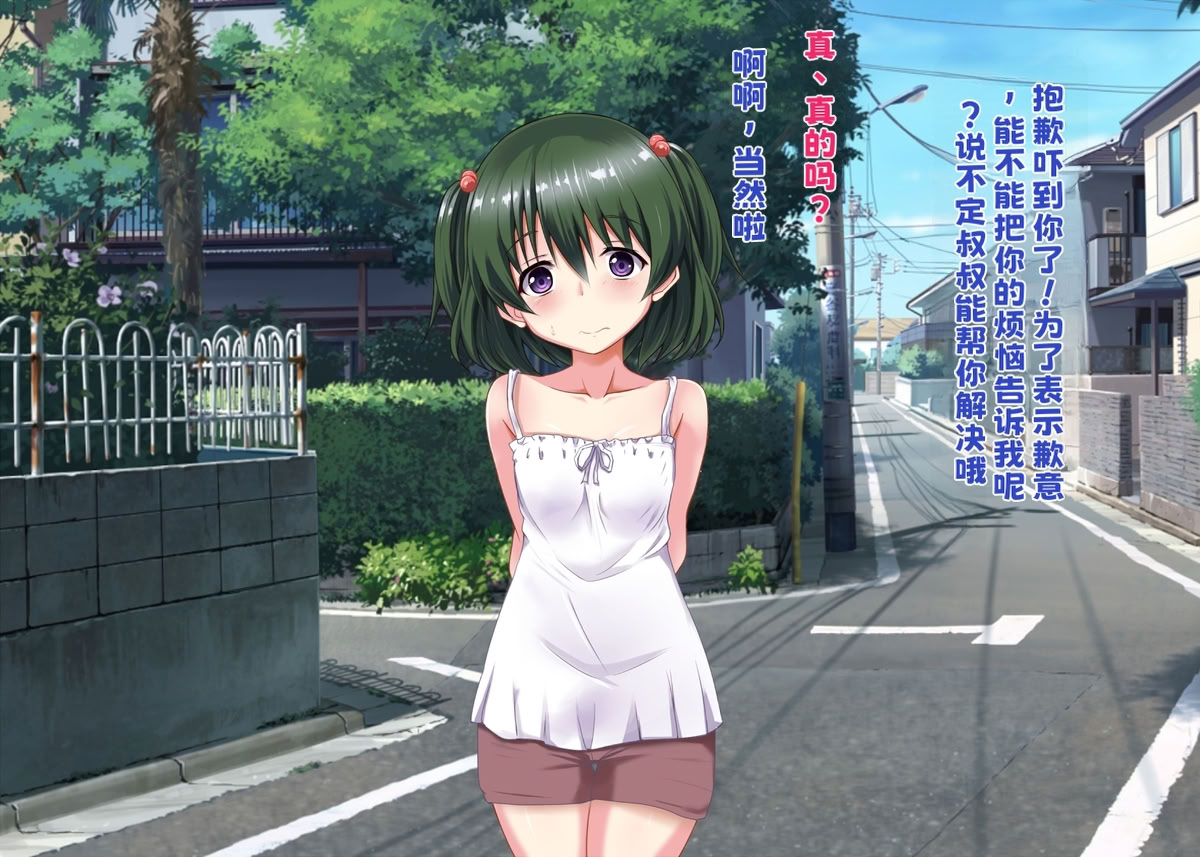 Torn Apart Childhood Friend page 4 full