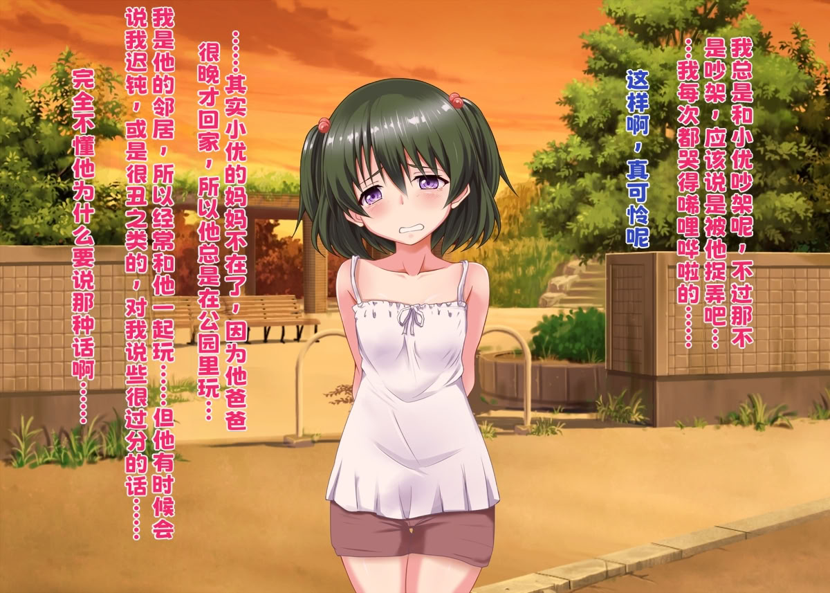 Torn Apart Childhood Friend page 5 full