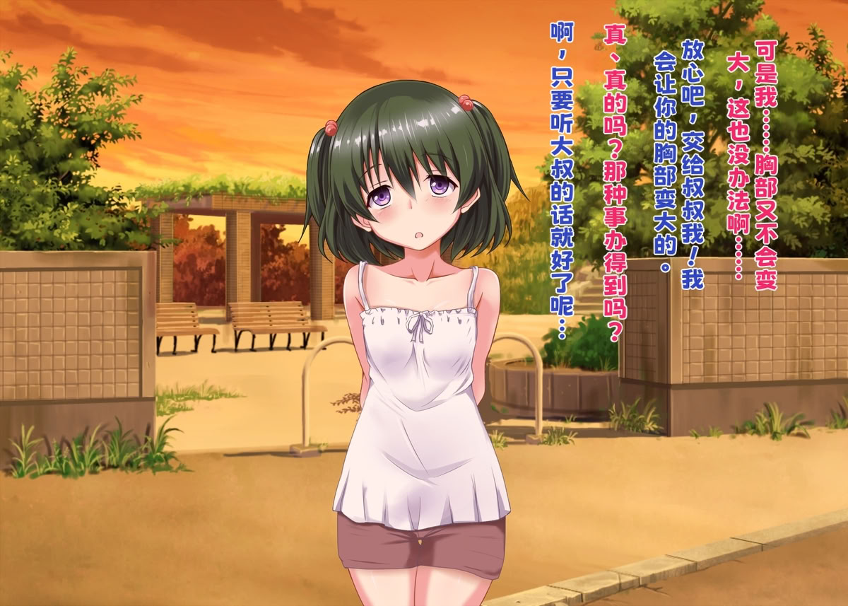 Torn Apart Childhood Friend page 8 full