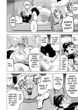 [Marumitei] A Story About a Father Who Assaults His Rebellious Daughter While She's Taking a Nap [English] — page 13