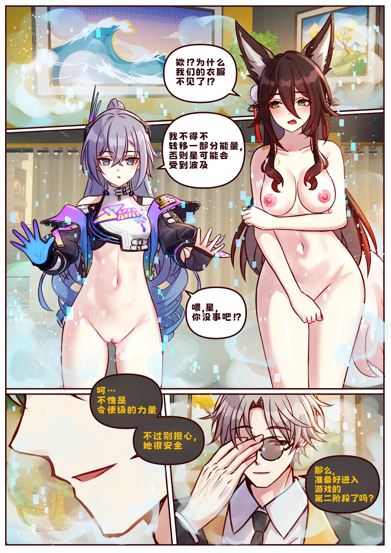Finish Silver Wolf LV999 & Fugue page 2 full